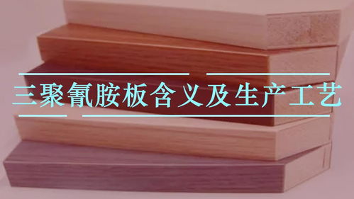 定制橱柜用三聚氰胺板,你要这样解释才能让客户信服