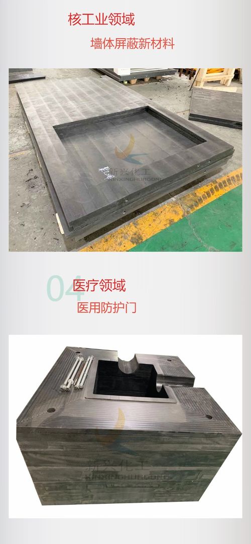 含硼8 聚乙烯板材